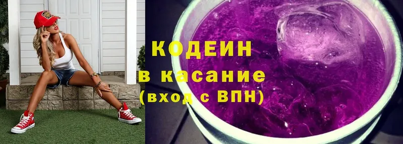 ссылка на мегу ONION  Уяр  Кодеиновый сироп Lean Purple Drank  где купить наркоту 