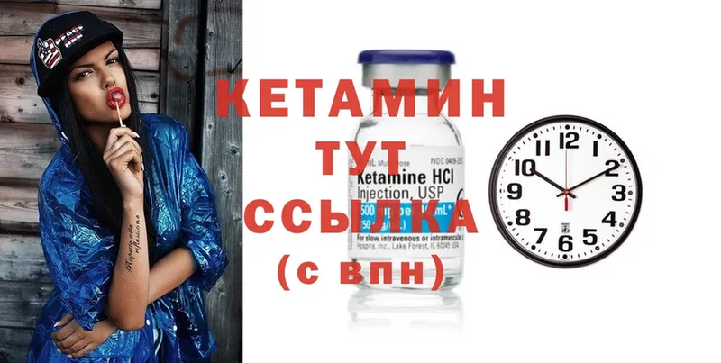 КЕТАМИН VHQ Уяр